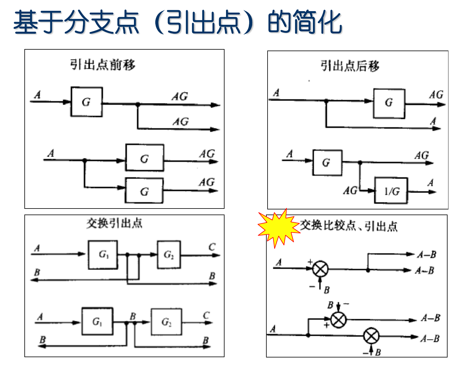 image-20250924214217238